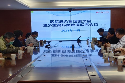 20231124第三季度医院管理委员会_副本.jpg 20231124第三季度医院管理委员会_副本.jpg