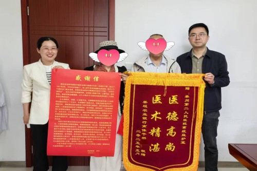 20250506ICU锦旗_副本_副本.jpg 20250506ICU锦旗_副本_副本.jpg