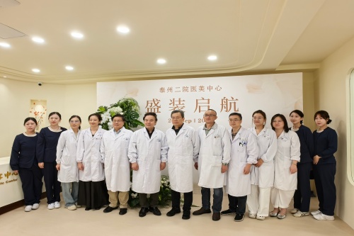 20250926医学美容中心开诊1_副本.jpg