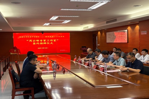 芮云峰教授专家工作室揭牌_副本.jpg
