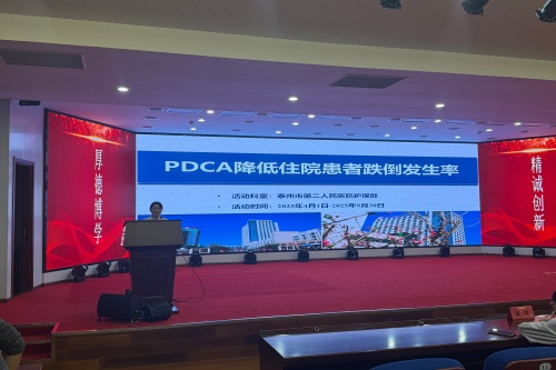 （质控办）“精益医疗 质领未来 ”泰州二院成功举办质量管理工具应用案例竞赛决赛_副本.jpg