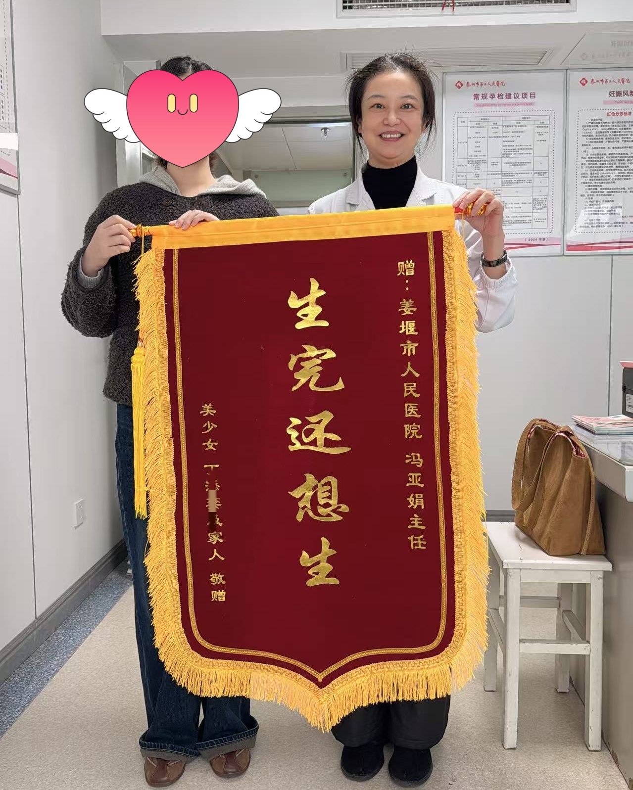 20251110产科锦旗_副本.jpg