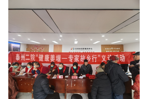 20251225白米村义诊_副本.png 20251225白米村义诊_副本.png