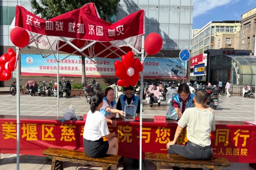 20260904中华慈善日坝口义诊_副本_副本.jpg